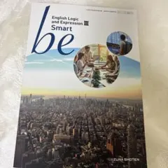 English Logic and Expression III Smart