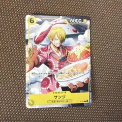 ワンピースカードゲーム　Ｖジャンプ2月号付録　サンジ　P−120プロモ