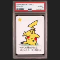 2026年最新】タルカピカチュウの人気アイテム - メルカリ