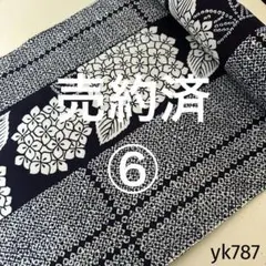 大相撲　中村部屋　反物　浴衣生地2025 2636652410.jpg?1752988580