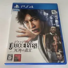 ジャッジアイズ 死神の遺言(ピエール瀧版) PS4