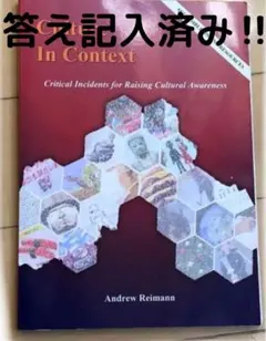 Culture in Context by Andrew Reimann