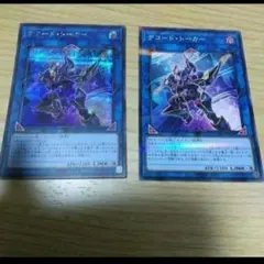 遊戯王 デコード・トーカー 20thシークレットレア | Mercari