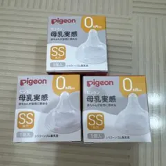 Pigeon 哺乳瓶用乳首 SSサイズ 0ヶ月から 1個入　3個セット