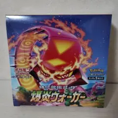 未開封　爆炎ウォーカー　シュリンク付き 強化拡張パック『爆炎ウォーカー』(S2a)【未開封BOX】{-}