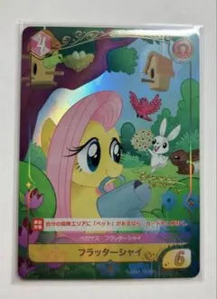 My Little Pony フラッターシャイ RR イラスト違い My Little Ponyカード フラッターシャイ イラスト違い サインカード