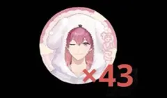 いれいす ないこ V体 缶バッジ 43個