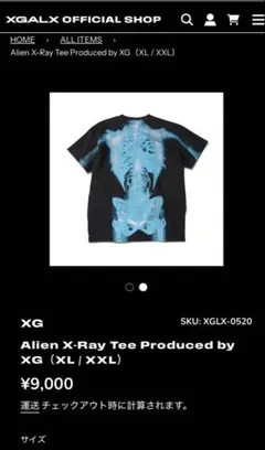 2026年最新】xg tシャツ gr8の人気アイテム - メルカリ