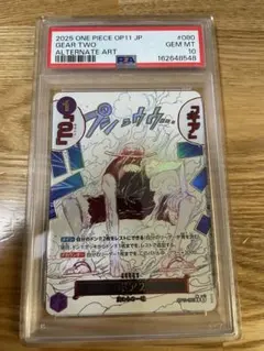 PSA10】ルフィ ギア2 パラレル OP11-080 - メルカリ