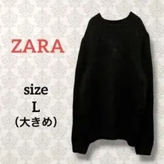 ザラ【L】モヘアタッチオーバーサイズニット クルーネック 黒 シンプル ゆったり