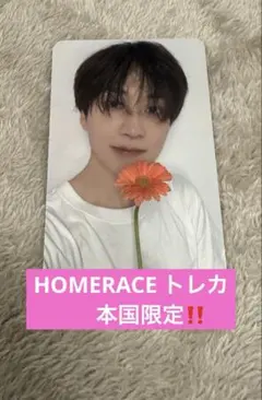 HOMERACE PLANETC ボイプラ トレカ 本国 ミーグリトレカホンユー