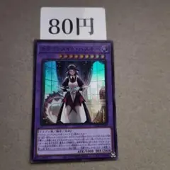 遊戯王 ドラゴンメイド・ハスキー スーパーレア