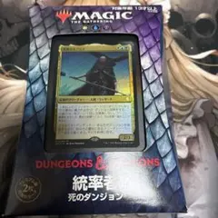 統率者デッキ マジック：ザ・ギャザリング