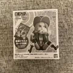 ワンピース 応募者全員サービスワーコレ レカフィグジュエリーボニー ワンピカ