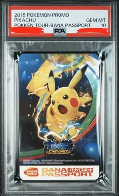 2015年 ポッ拳 ポケモン ピカチュウ PSA10 pop20 - メルカリ