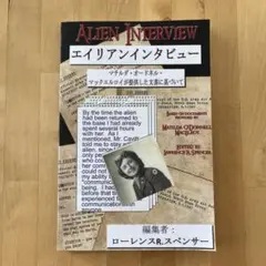 2025年最新】エイリアンインタビューの人気アイテム - メルカリ