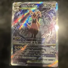 ハイパーボール UR ソード&シールド 拡張パック スターバース キラ 126