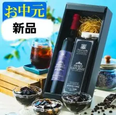 澤井珈琲 プレミアムアイスコーヒーギフトセットのサムネイル