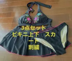 OP 11L 花柄刺繍ビキニ　ホルターネック スカート付きのサムネイル