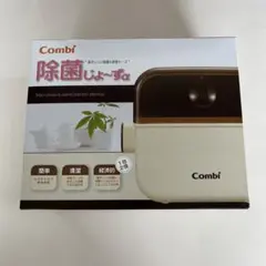 Combi 除菌じょ〜ず
