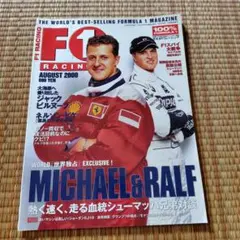 Ｆ１RACING日本版 August2000
