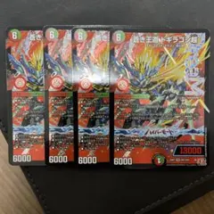 2026年最新】ドギラゴンハイパー シークレットの人気アイテム - メルカリ