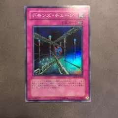 遊戯王 デモンズチェーン abqf 初版 スーパー ゲートボール