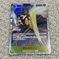 ワンピースカード ボルサリーノ SR 黄猿 EB04-058 - メルカリ