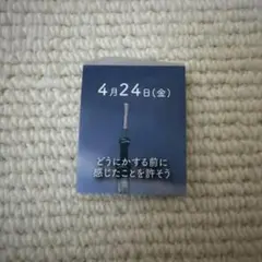 2026年 日めくりカレンダー 6月30日までのサムネイル