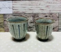 「光」湯飲み ペアセット グレー系 有田焼？