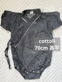 cottoli 星座 馬 グレー 甚平 70cm