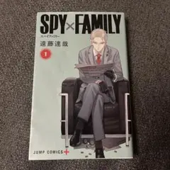 SPY×FAMILY 1