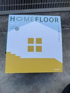 sangetsu HOMEFLOOR 2024-2027 見本帳
