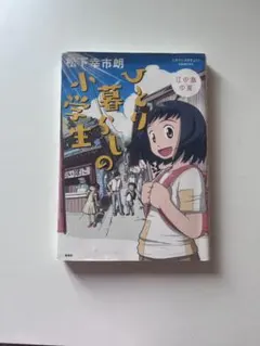 Item thumbnail for item 37d15d7f-d70a-4128-ba93-0a8c8fd70d82