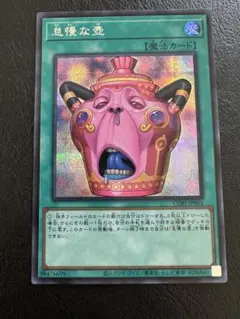 遊戯王 怠慢な壺 レリーフ - メルカリ