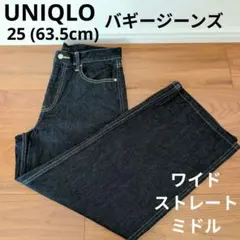 UNIQLO バギージーンズ ワイドストレートデニムパンツ 大人気商品