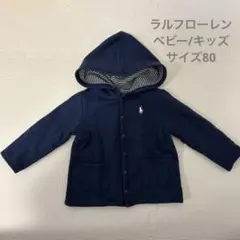 【美品】Ralph Lauren ネイビー リバーシブル　パーカー　12M