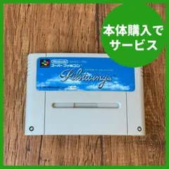 【pw01】パイロットウイングス