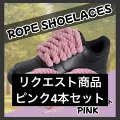 えびまよ様 リクエスト2点 まとめ商品