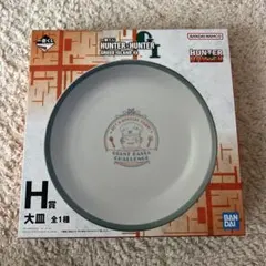 一番くじ HUNTER×HUNTER H賞 大皿