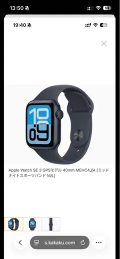 Apple Watch SE 第3世代 40mm ミッドナイト GPS新品未開封