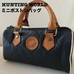 【送料込】HUNTING WORLD バチュークロス ミニボストン ハンドバッグ