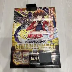 公認店舗！遊戯王 サイバーダークインパクト 2パックセット✖️10の帯付き未開封品 ○公認店舗！遊戯王 サイバーダークインパクト 2パックセット10