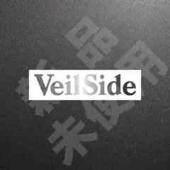 超高品質☆VeilSide　ステッカー　シルバー　1枚　縦32mm×横150mm