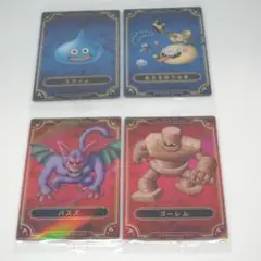ドラゴンクエスト ウエハース ～ロト三部作～ モンスターカード4枚