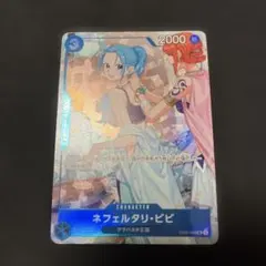 ワンピースカード オフィシャルプレイマット ネフェルタリ・ビビ