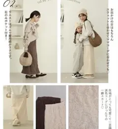 tal.by yumiレーススカート新品L