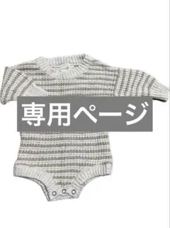 【ak様用】five o six ロンパース