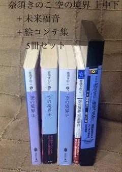 2025年最新】同人 空の境界の人気アイテム - メルカリ
