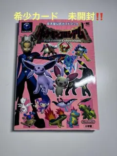 ふくよかミュージシャン：「劇場版ポケットモンスター ココ」テーマ